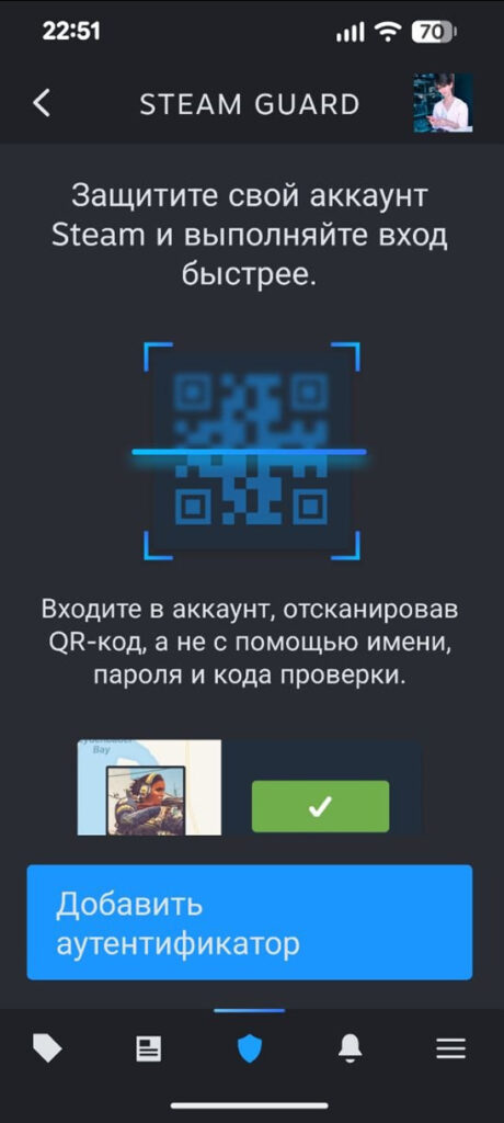 Добавление мобильного аутентификатора Steam Guard