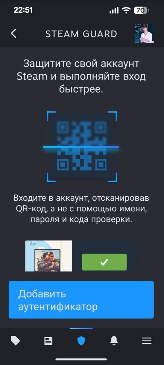 Добавление мобильного аутентификатора Steam Guard