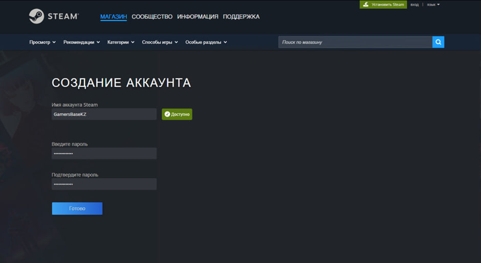 Выбор имени и пароля для аккаунта Steam