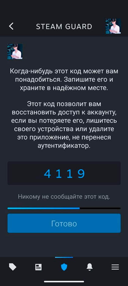 Код восстановления мобильного аутентификатора Steam Guard