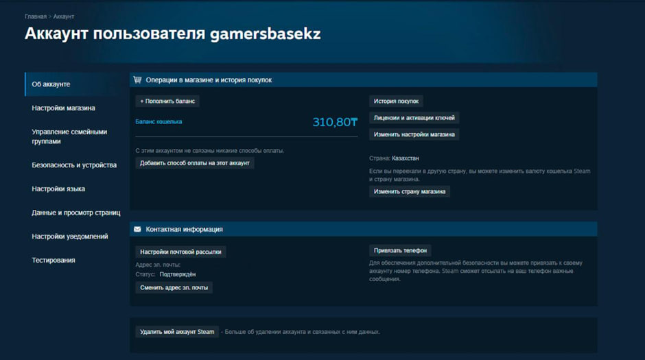 Страна Казахстан и баланс Steam в тенге